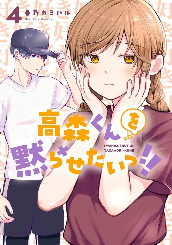 Shut Up, Takamori! [Official]